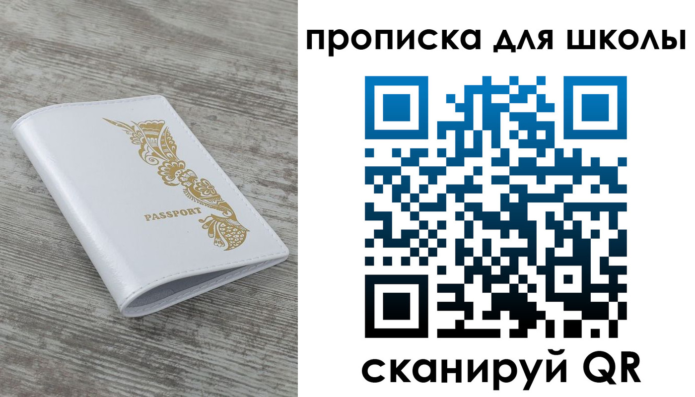 прописка ребенка в Киржаче