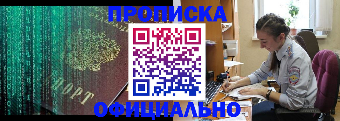 временная регистрация в Киржаче