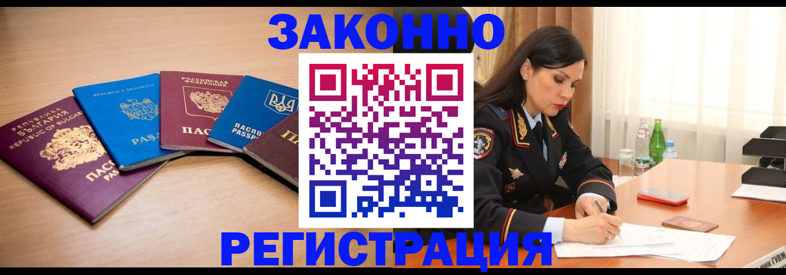 прописка штамп в Киржаче