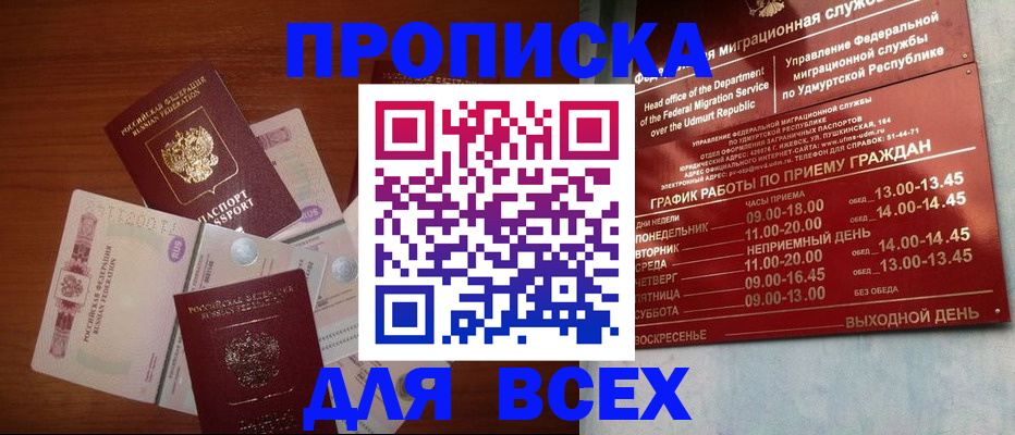 прописка от собственника в Киржаче