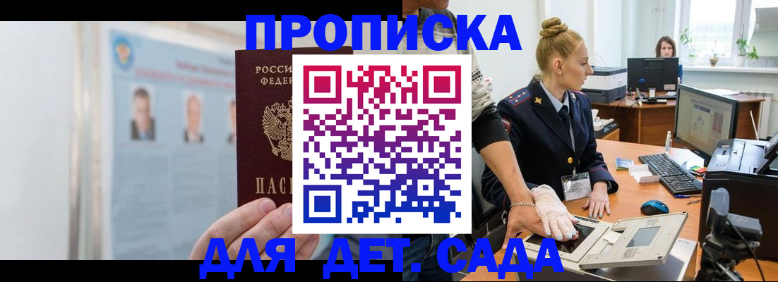 регистрация для школы в Киржаче