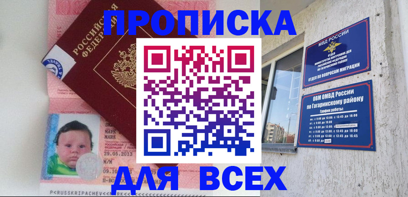 временная регистрация недорого в Киржаче