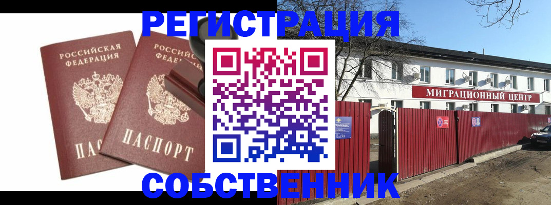 временная регистрация для всех в Киржаче